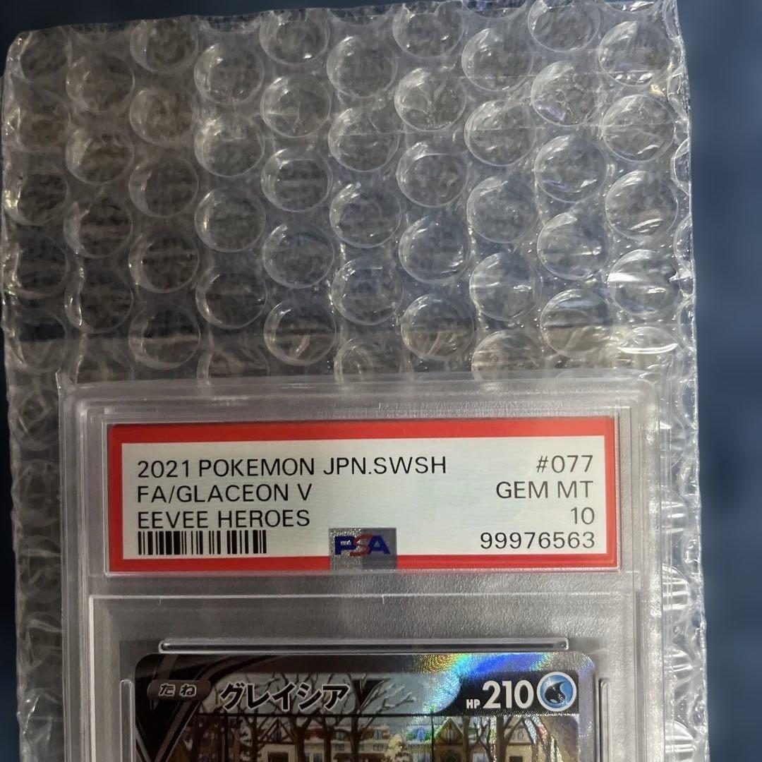 グレイシアV SA PSA10