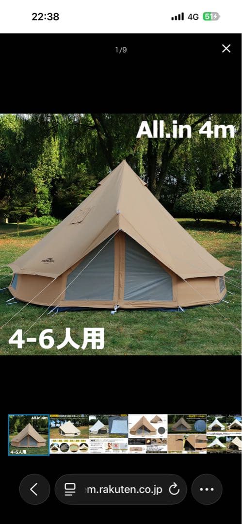 初売り‼️セール‼️Soomloom All.in 4m ベルテント 4-6人用