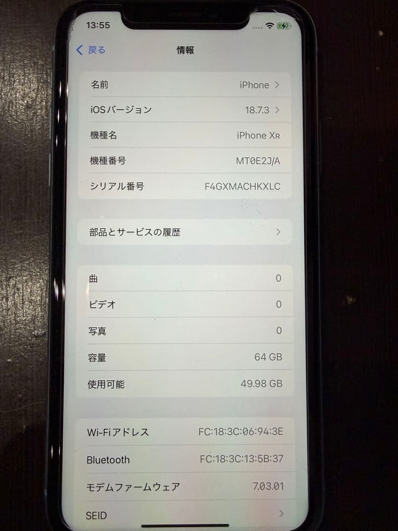 Apple iPhone XR ブルー