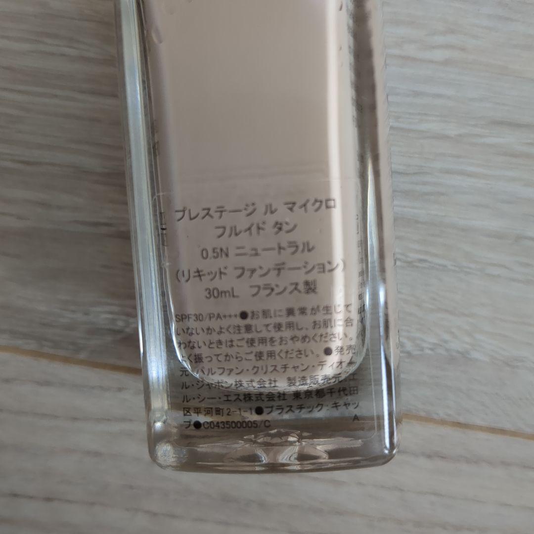 数回使用　ディオール　プレステージ　マイクロ　フルイド　タン　0.5N