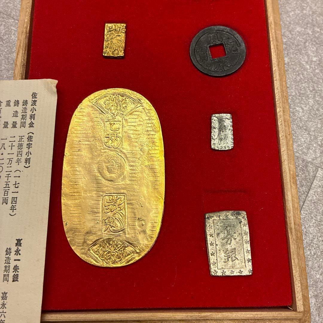 【佐渡小判金】桐箱入りセット　証明書付