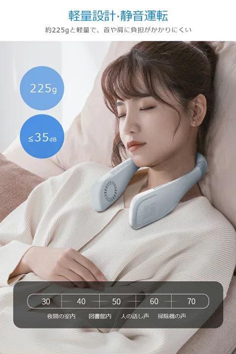 扇風機 首かけ 6h持続首掛け