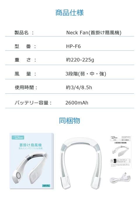 扇風機 首かけ 6h持続首掛け