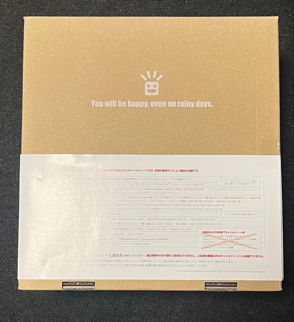 Little Kiddy’s チャイルドシートレインカバー　 Ver.3＋