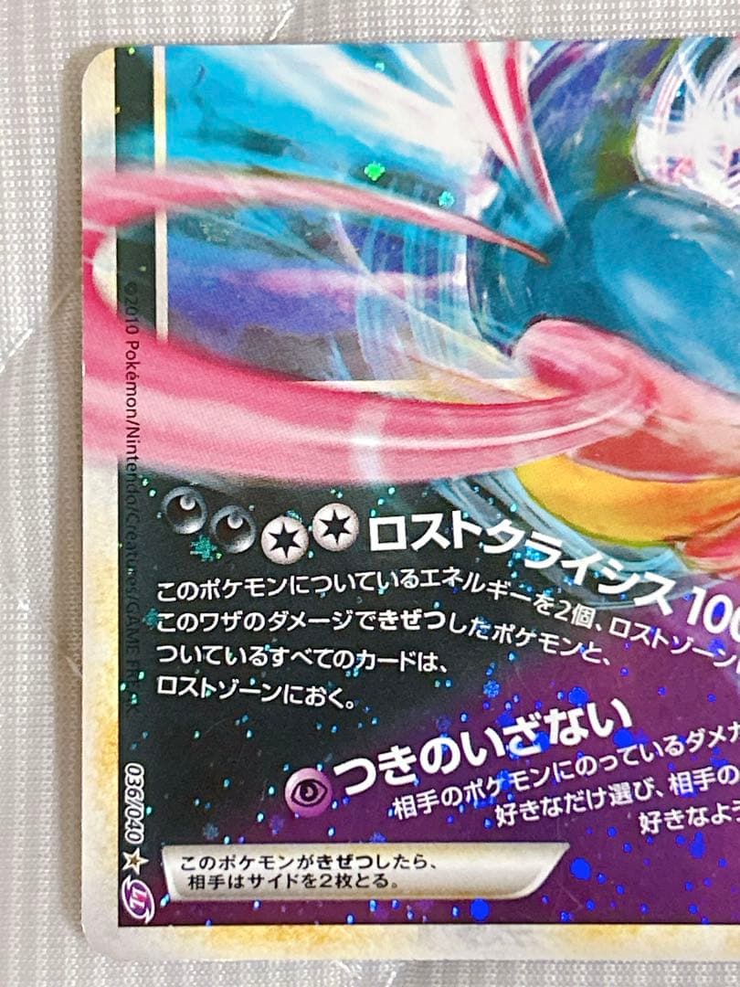 ダークライ＆クレセリア LEGEND LL