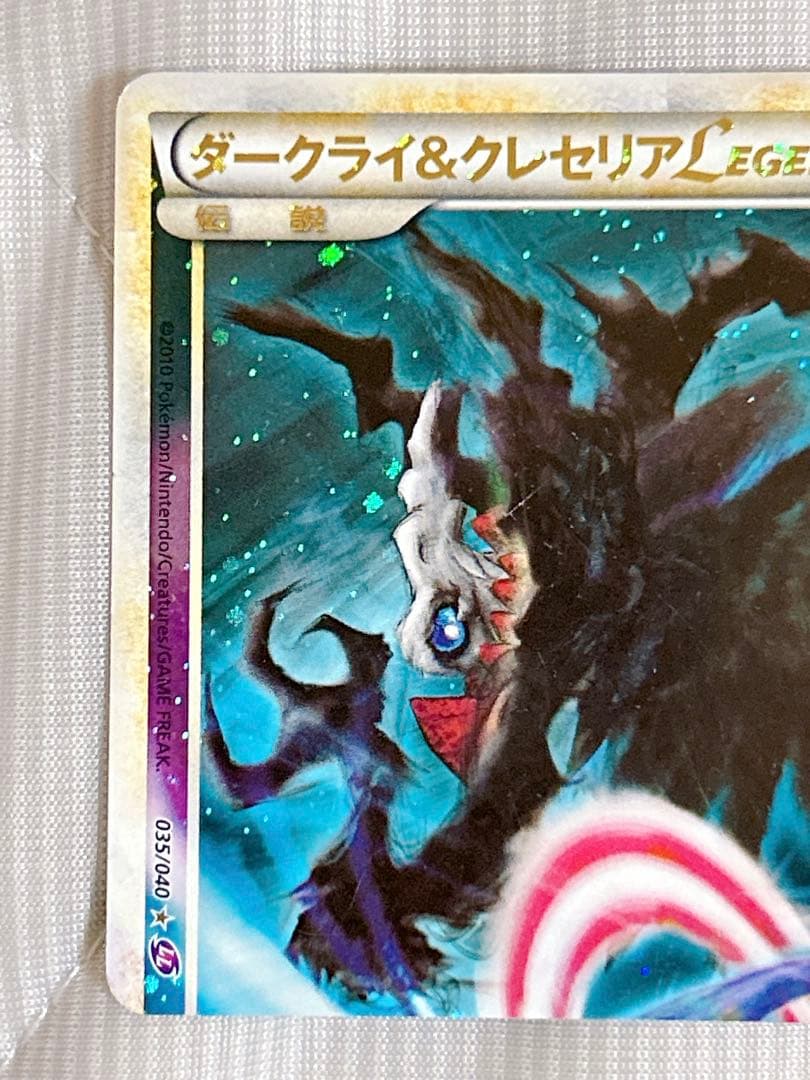 ダークライ＆クレセリア LEGEND LL