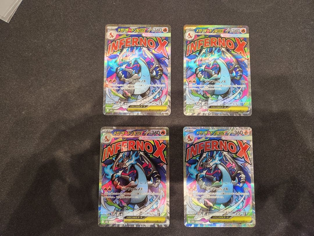 フィヨルド　メガゲンガーex、メガリザードンex MA 4枚セット