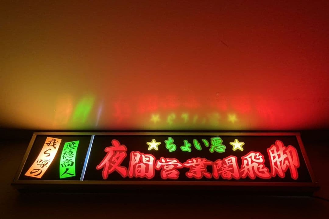 ワンマンアンドン817カーテンレール挟み込み取り付け仕様