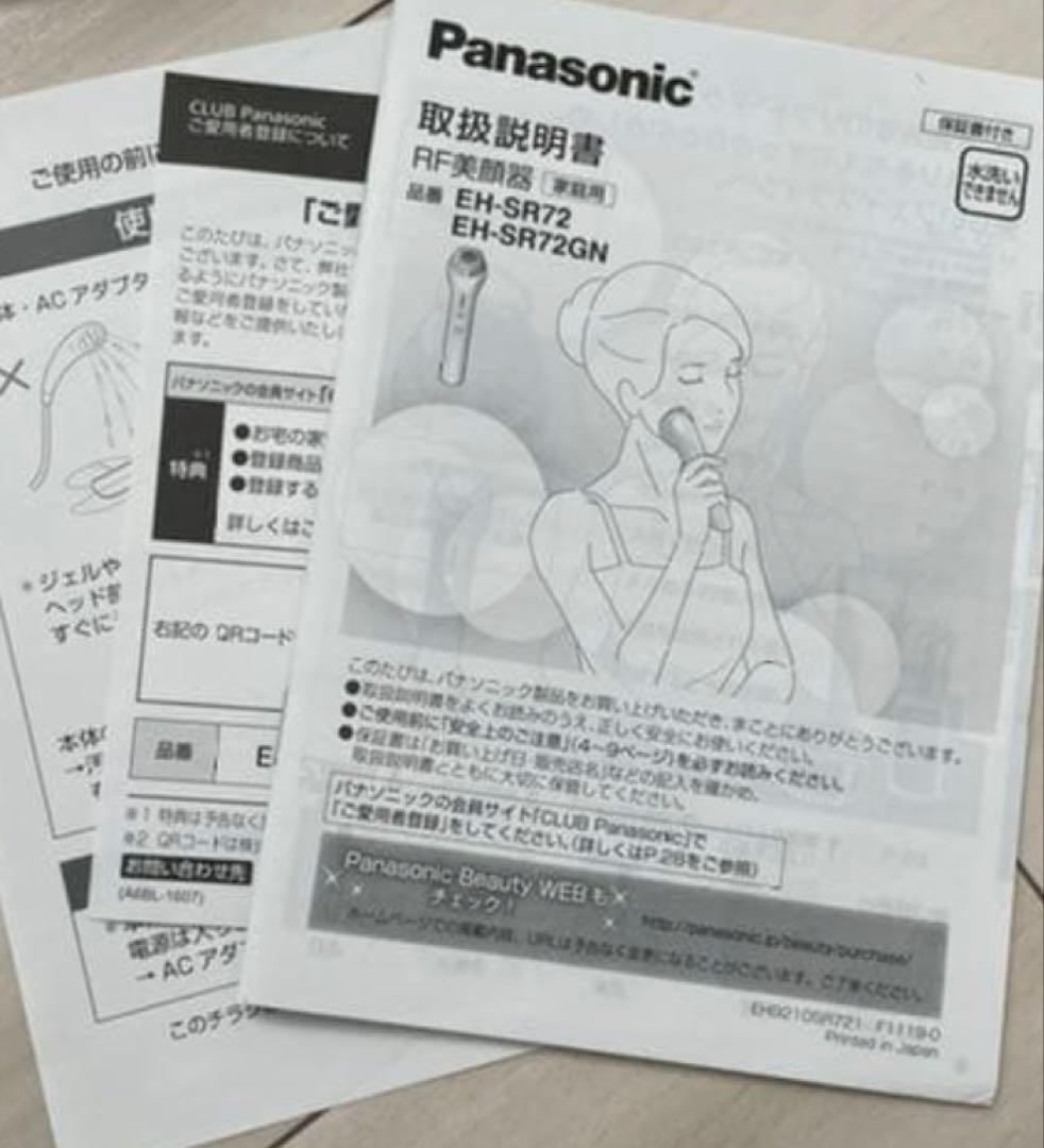 新品 パナソニック ウルトラソニック RF美顔器 EH-SR72 新品未使用