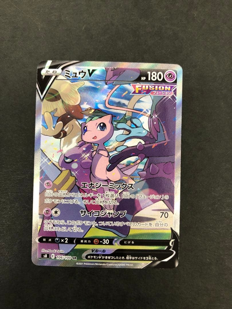ミュウV SR 106/100