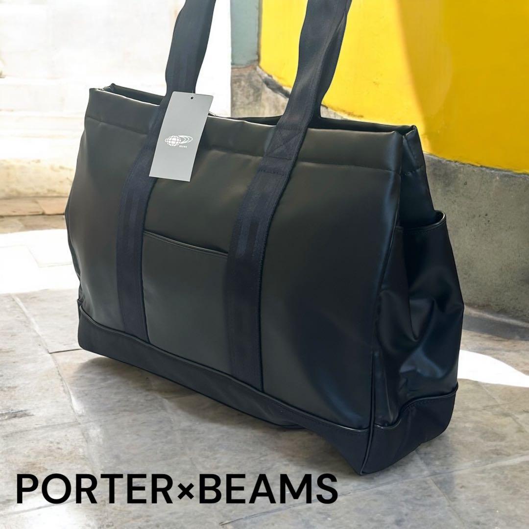 新品 PORTER×BEAMS トートバッグ ブラック ナイロン 日本製 定番