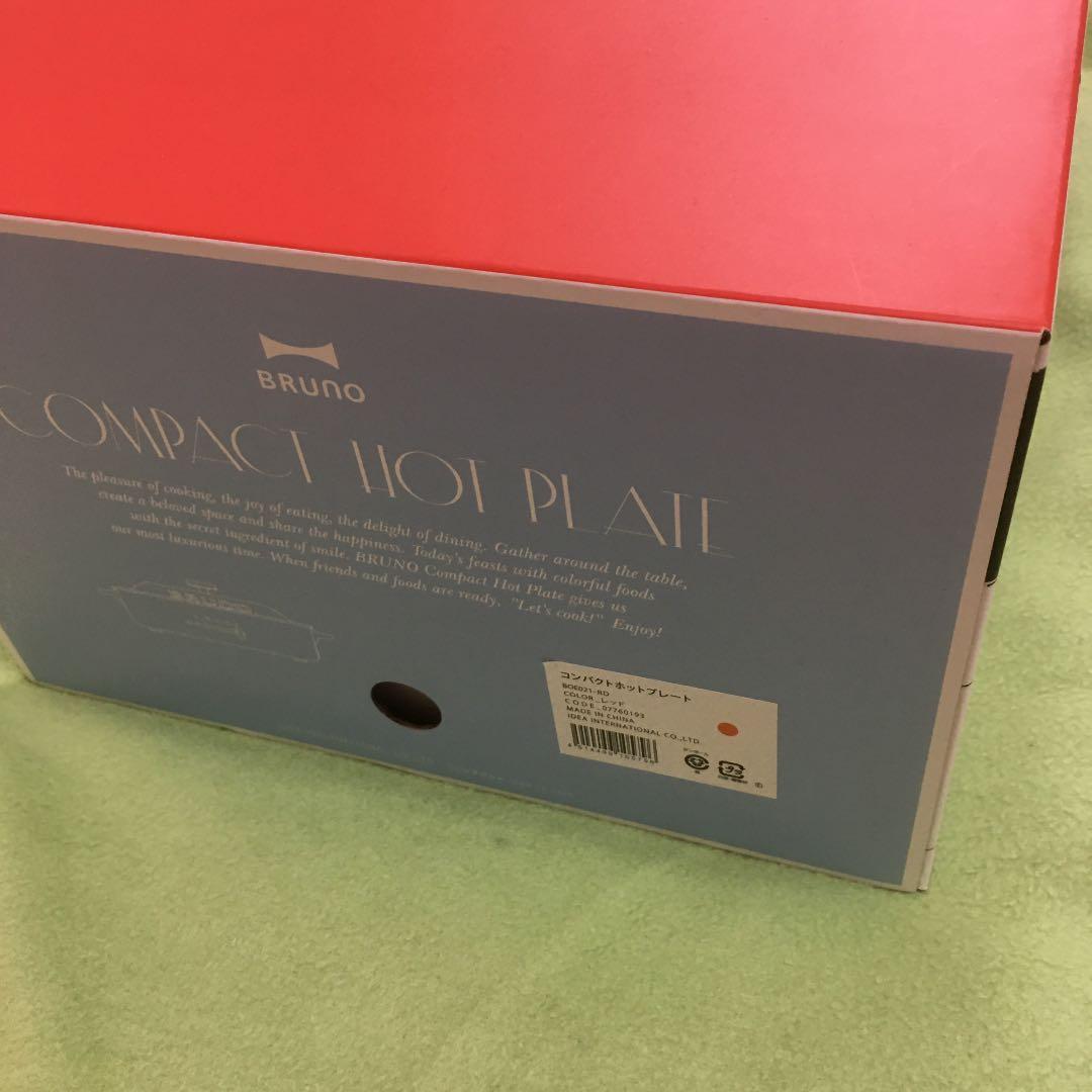 BRUNO BOE021-RD カラー　赤　新品　たこ焼き　焼き肉　ブルーノ