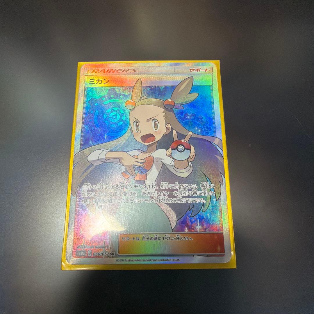 ミカン SR SM8a ダークオーダー 058/052