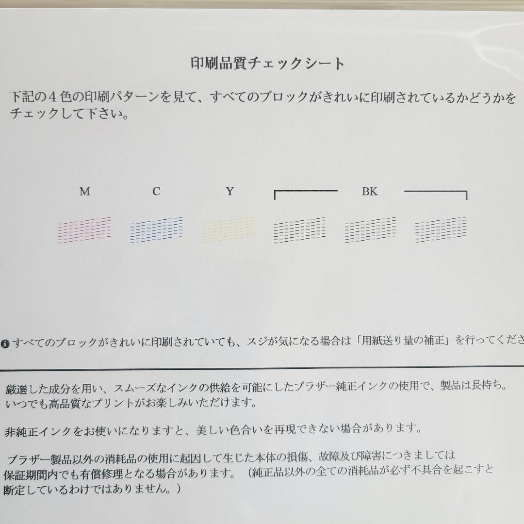 brother ブラザー インクジェット複合機 MFC-J739DN 子機付き