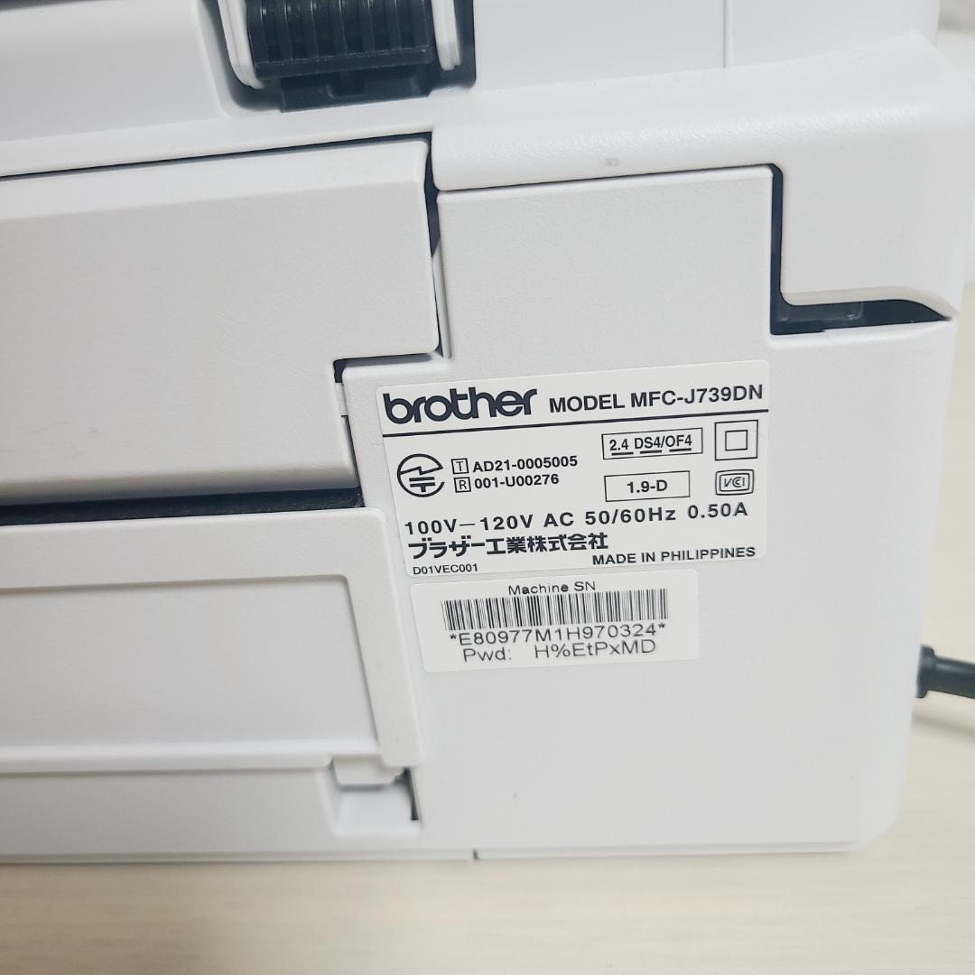 brother ブラザー インクジェット複合機 MFC-J739DN 子機付き