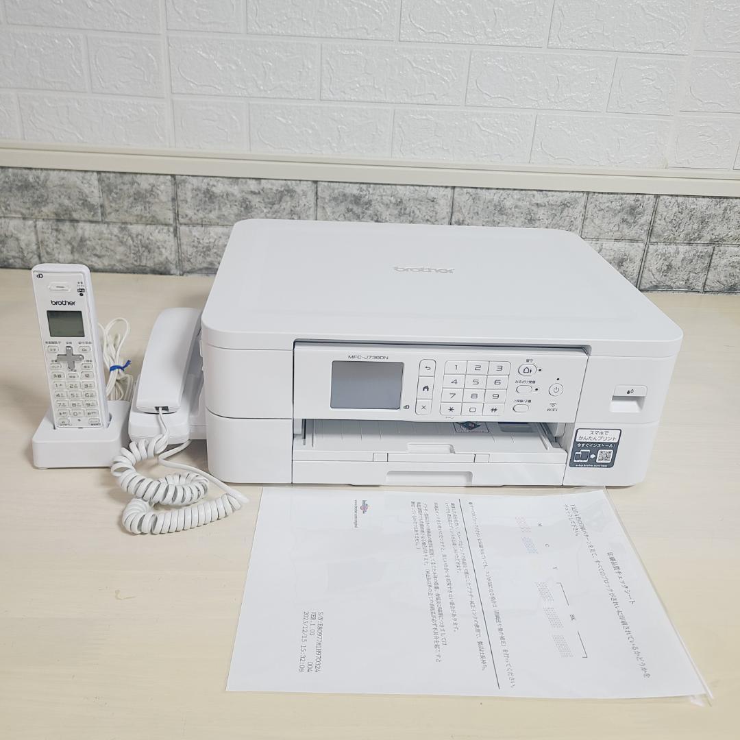 brother ブラザー インクジェット複合機 MFC-J739DN 子機付き