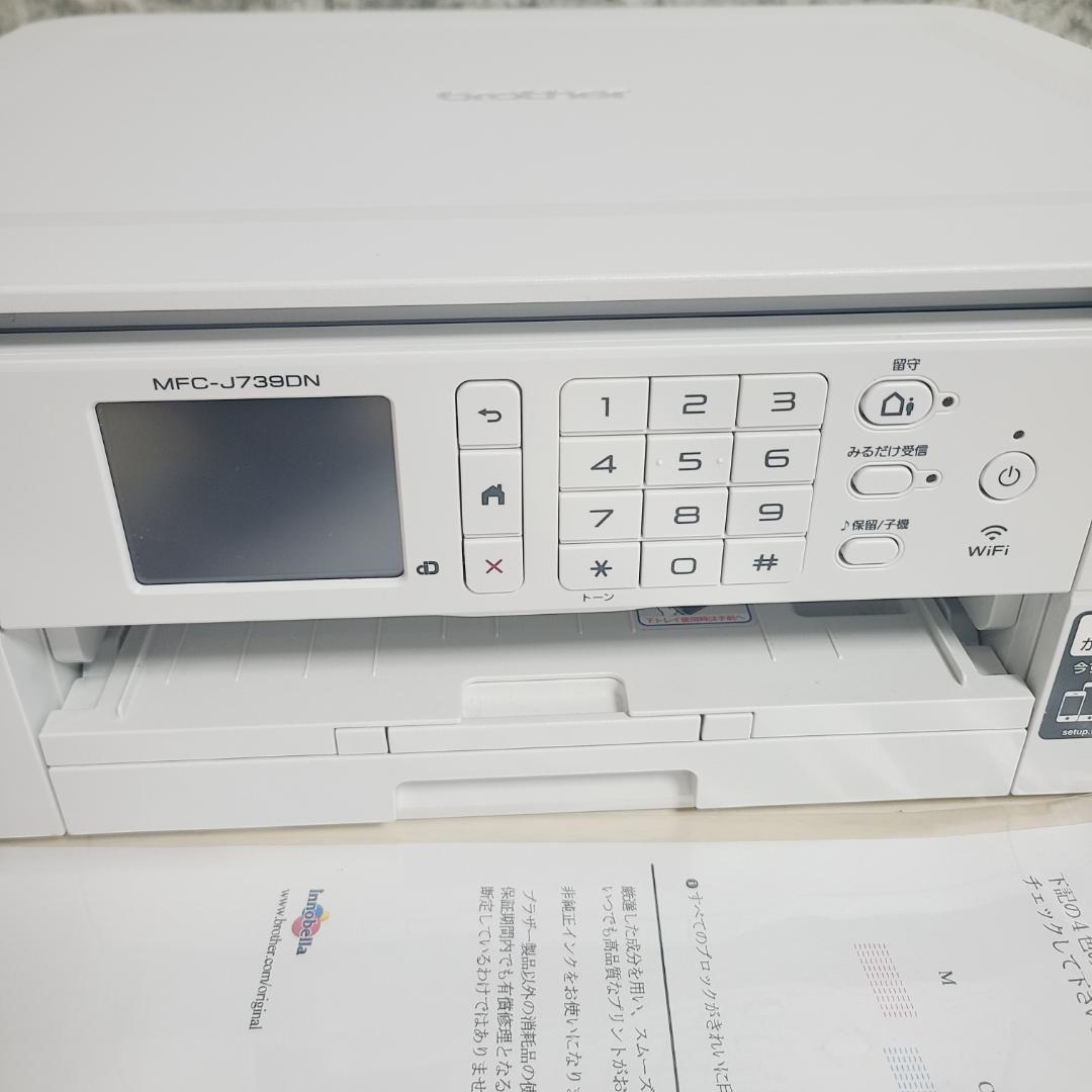 brother ブラザー インクジェット複合機 MFC-J739DN 子機付き