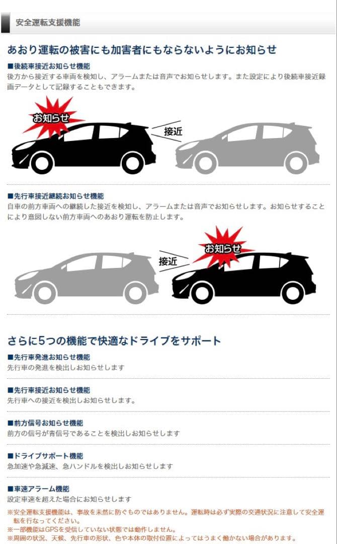 コムテック ZDR-036 前後2カメラ ドライブレコーダー 作動OK！