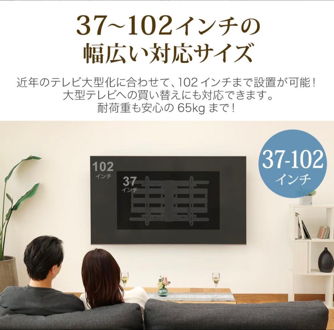 【新品】TVセッター アドバンス　DA126 Lサイズ 37-102インチ