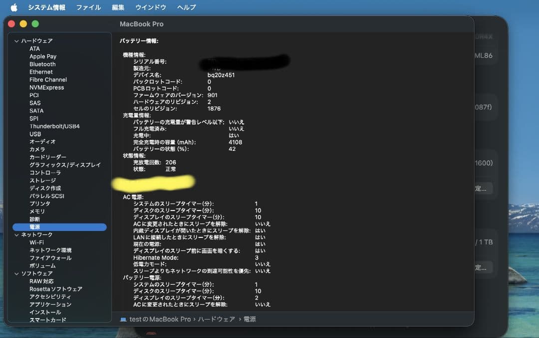MacBookPro 13インチ 2020 Core i7/32GB/1TB