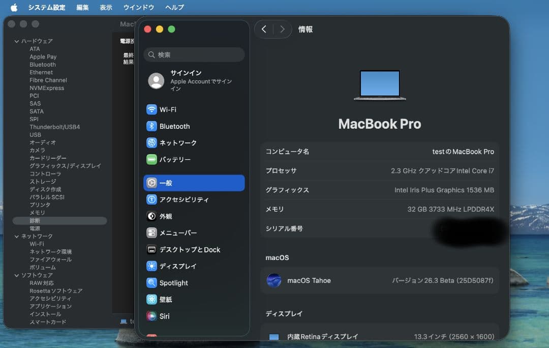 MacBookPro 13インチ 2020 Core i7/32GB/1TB