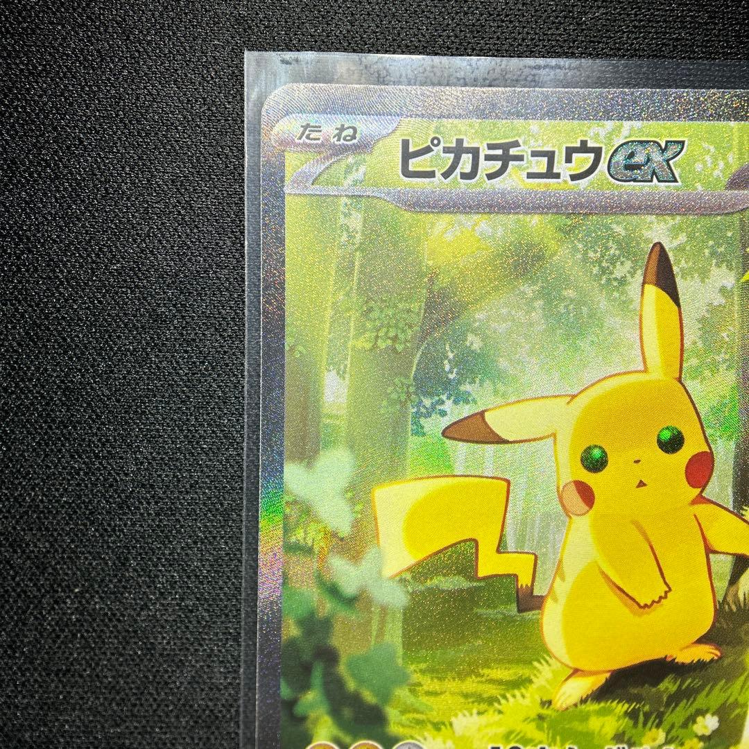 【希少】ピカチュウex sar 764/742