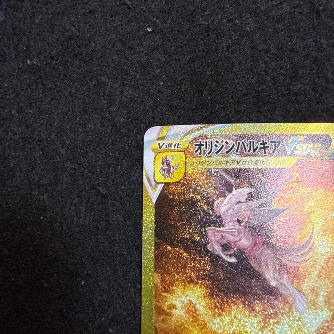 ポケモンカード オリジンパルキアvstar ur vstarユニバース