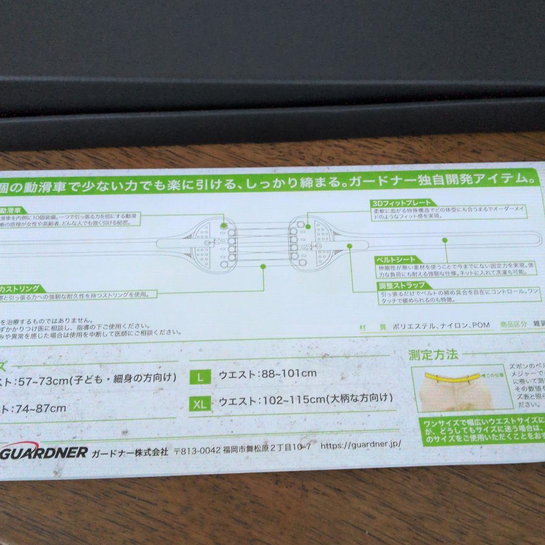 GUARDNER ゴルフベルト