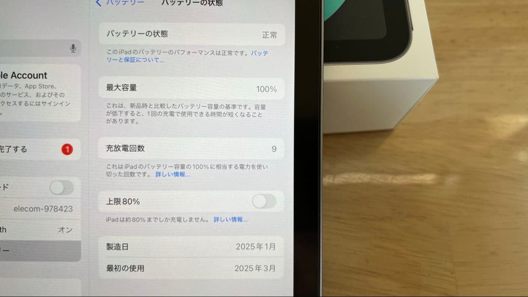 iPad mini 第7世代 (A17 Pro) Wi-Fi 128GB