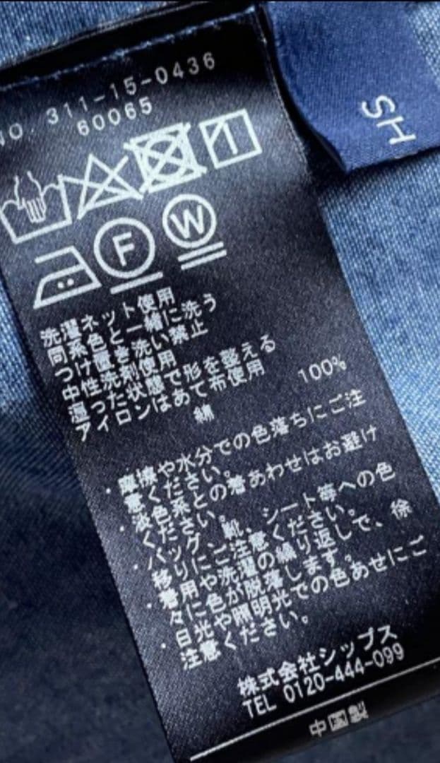 SHIPSデニムフリルシャツ 長袖