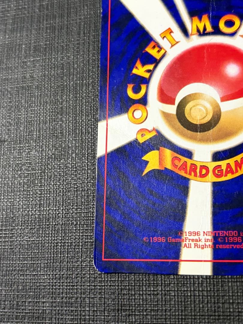 ※折れ、カケ有ります　ひかるミュウ_「月刊コロコロコミック01年5月号」