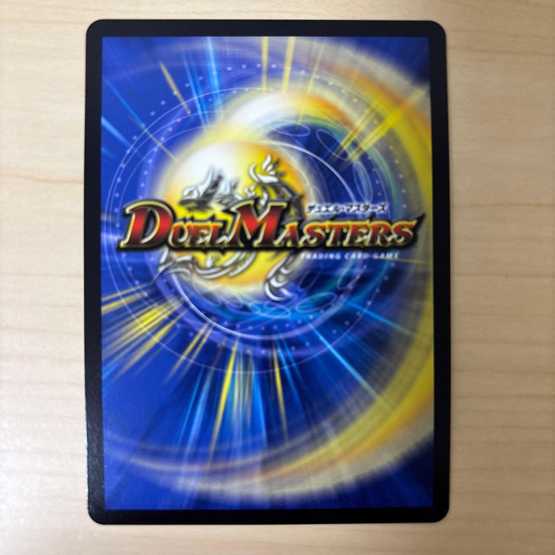 偽りの希望 鬼丸「終斗」　金トレジャー　ピリオド