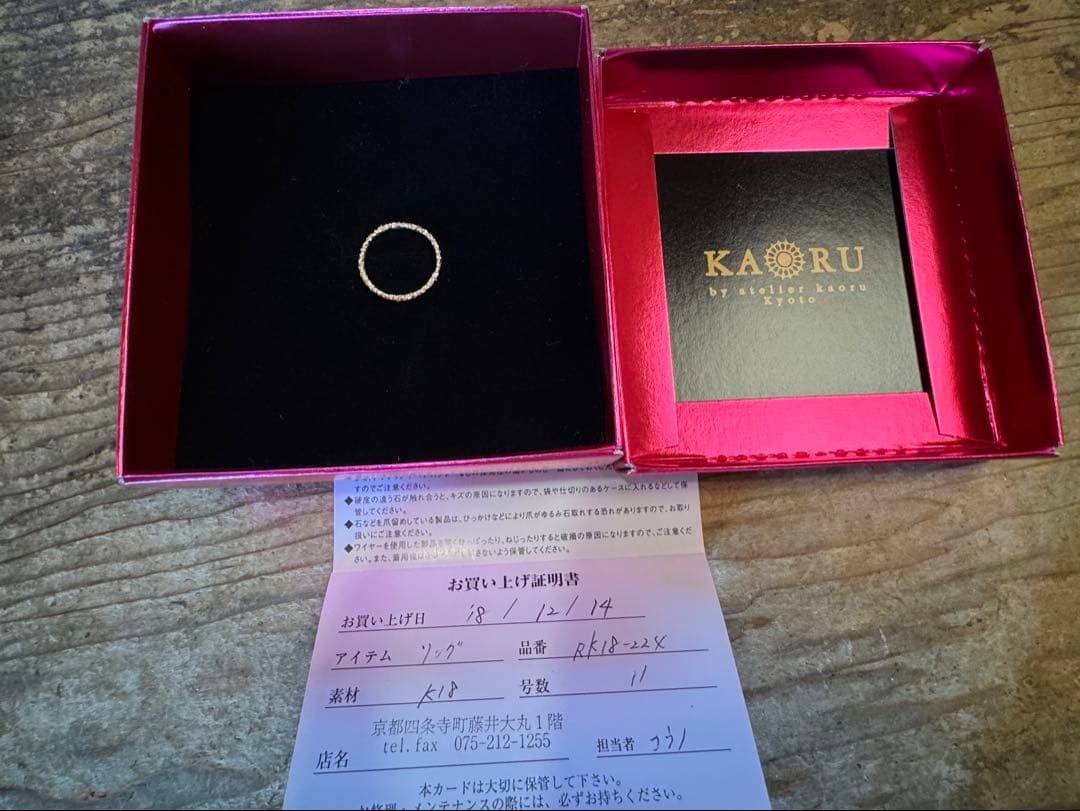【本日のみ】カオル✴︎藤井大丸店での購入✴︎リング✴︎k18✴︎11号