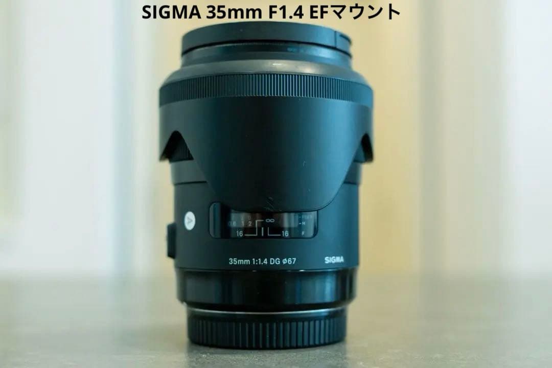 【EFマウント】SIGMA 35mm f/1.4 DG HSM レンズ