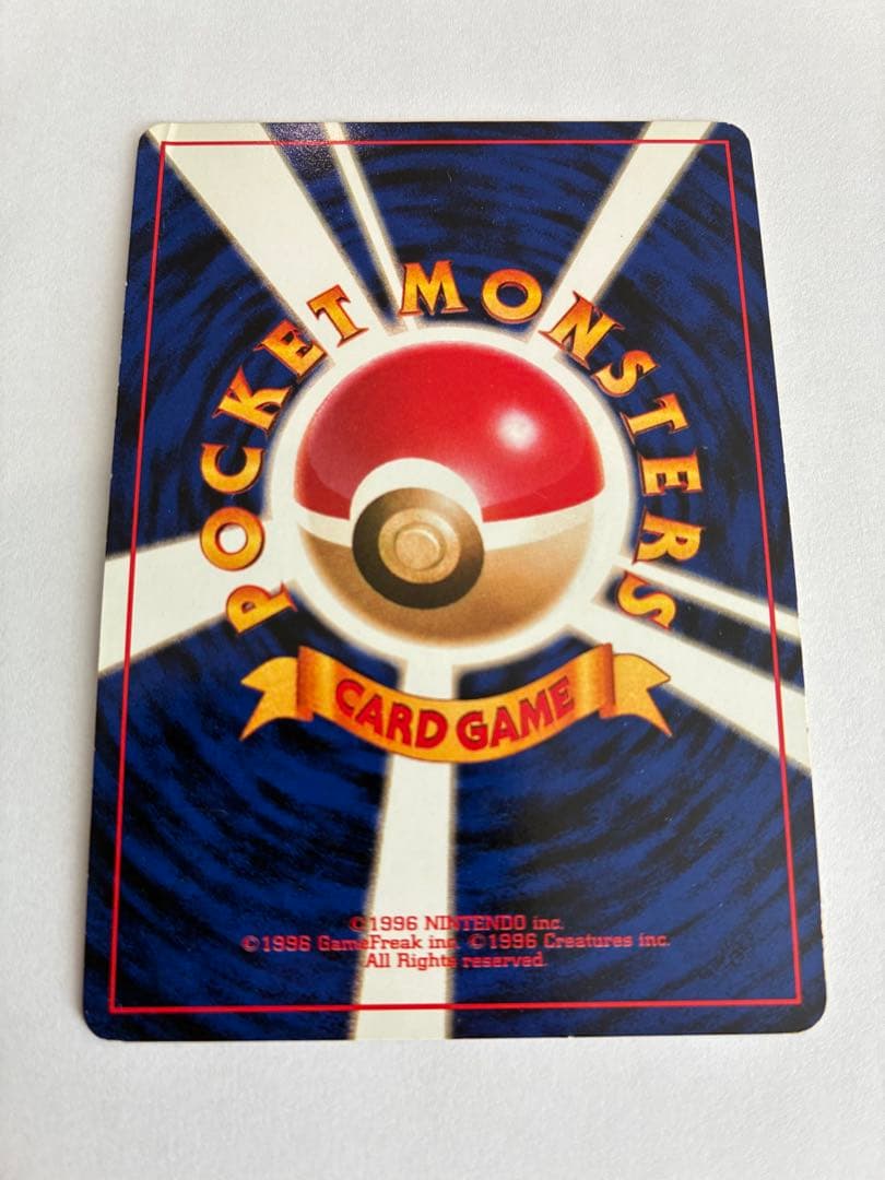 リザードン ポケモンカード　旧裏