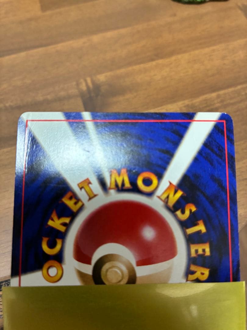 リザードン ポケモンカード　旧裏