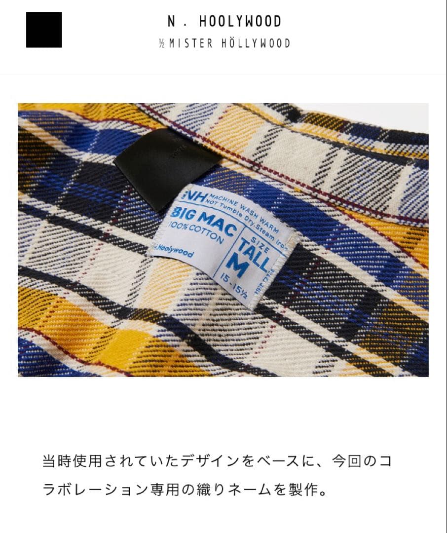 トップス N.HOOLYWOOD BIG MAC comoli wtaps AURALEE