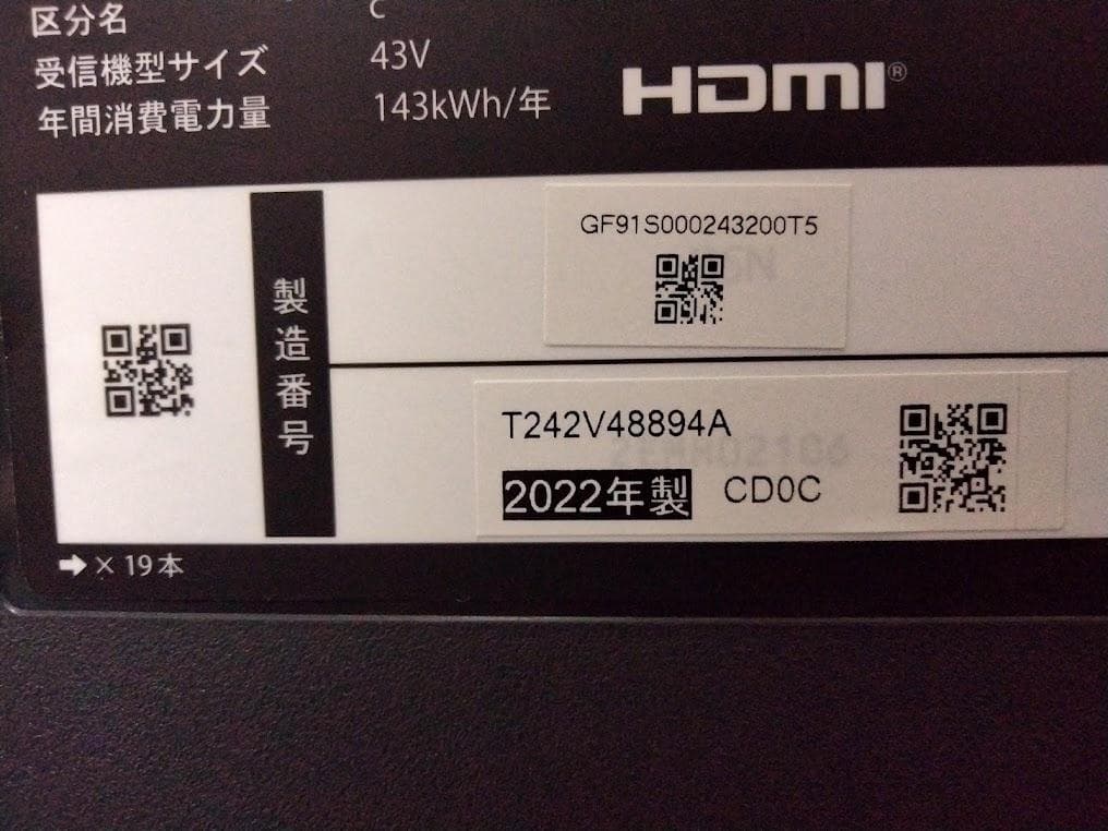 横浜駅から３０Km以内は無料配送 2022年製 43インチ 4Kテレビ