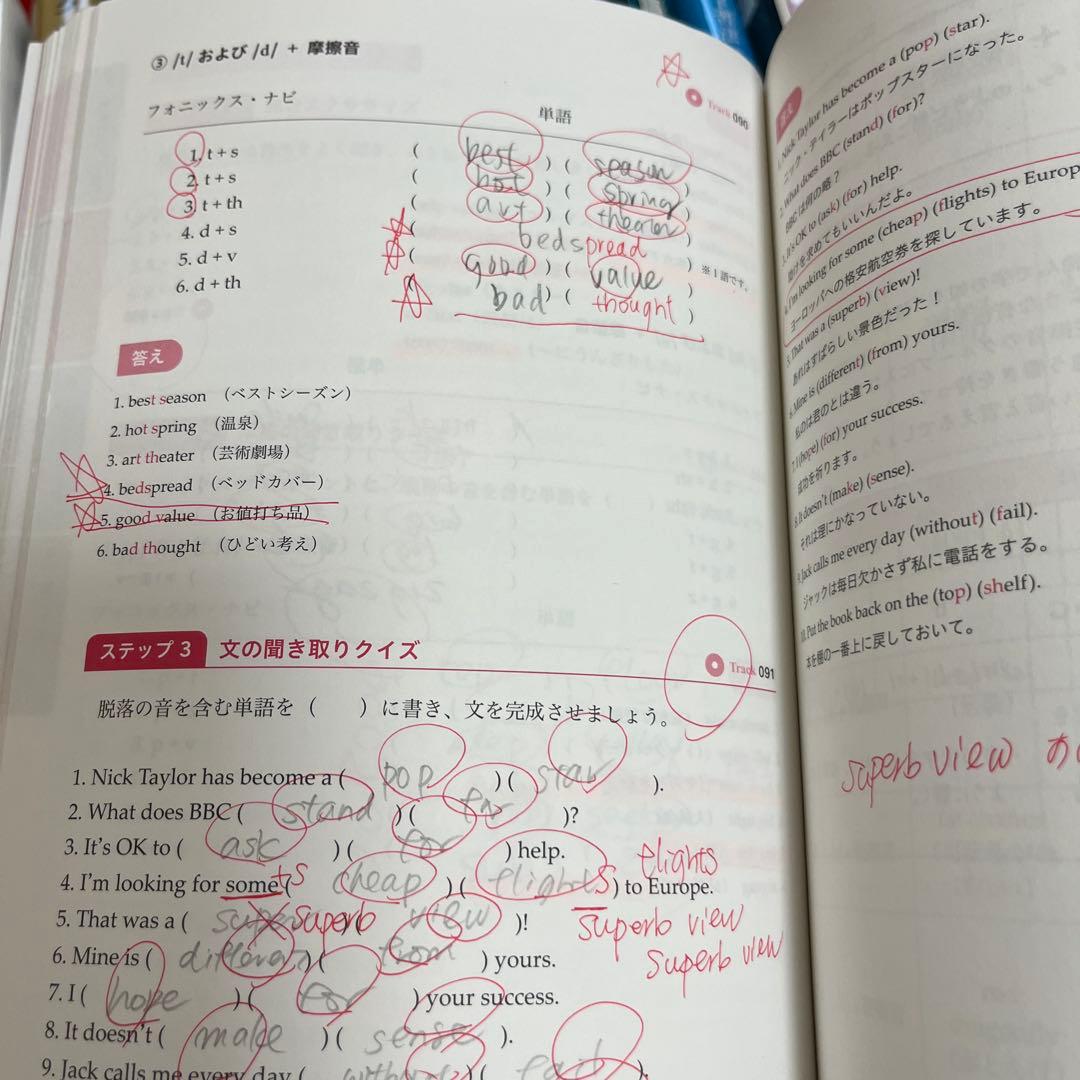 tsubasaniyumewo 英検1級通訳英語30冊セット(※使用感有