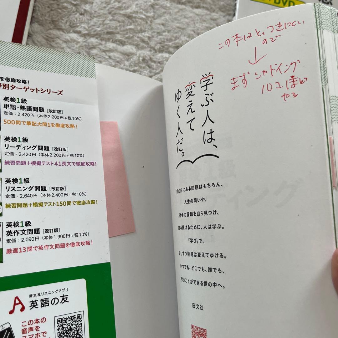 tsubasaniyumewo 英検1級通訳英語30冊セット(※使用感有