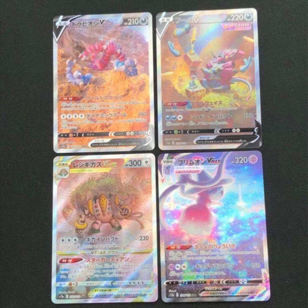 【 ポケモン SAR 全２５種２５枚セット❗️ VSTAR ユニバース 】s12a