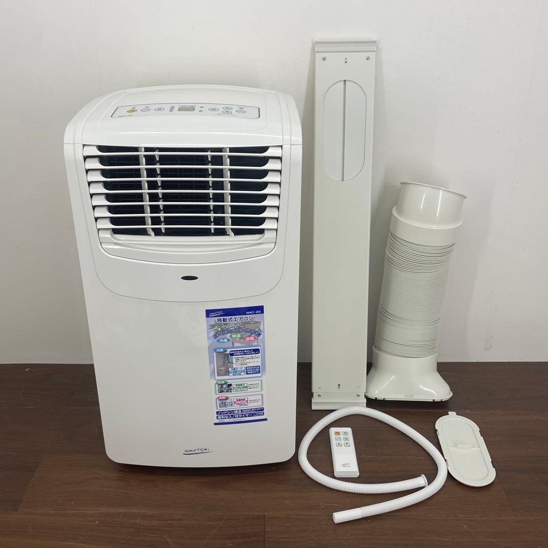 EDK36 ナカトミ 移動式エアコン MAC-20 Ver.3 2022年製