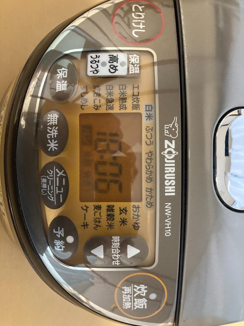 ★美品★象印 NW-VH10 極め炊き 5.5合炊き 2021年製 (02)