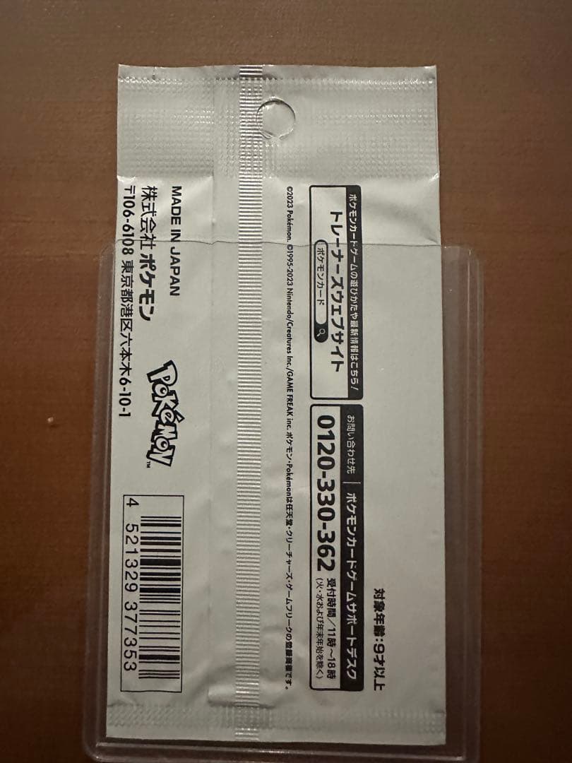 Yu NAGABA × ポケモンカードゲーム　プロモカードパック