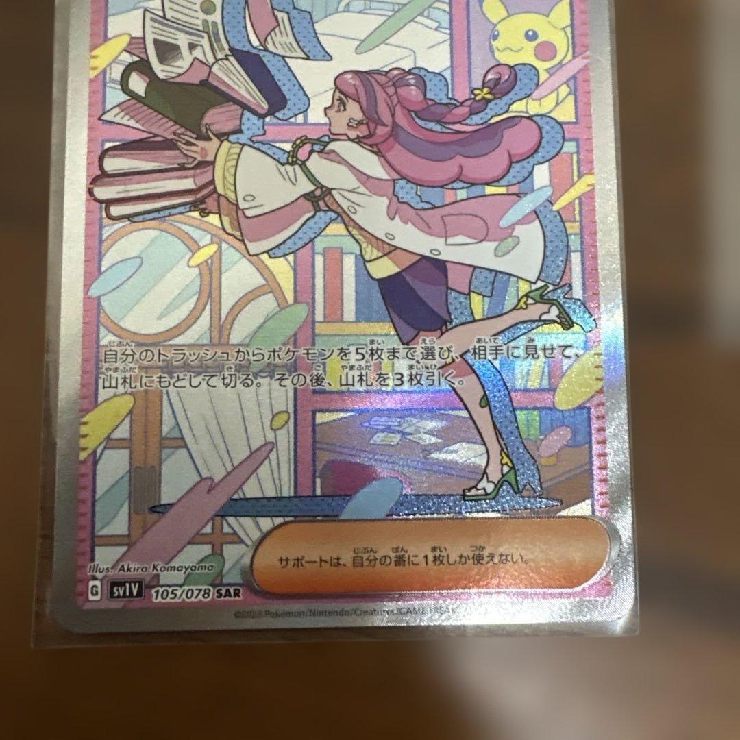 ミモザSAR カナリィSR マリィのプライド