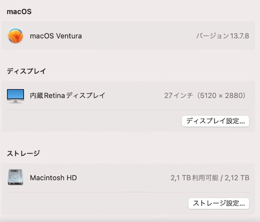 Apple iMac 3.8 GHz Core i5 2017年製