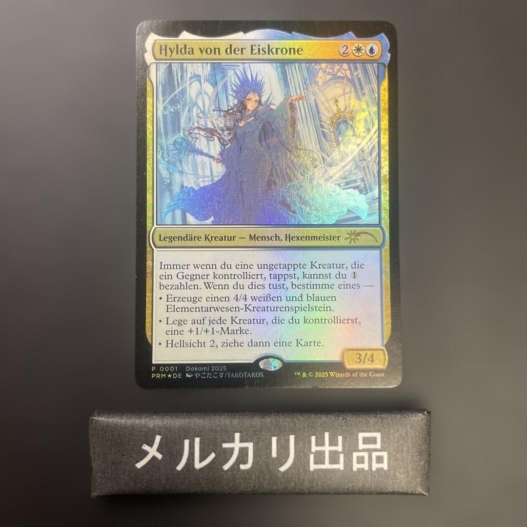 MTG foil ドイツ版 氷冠のヒルダ イベント限定プロモ やこたこす ②