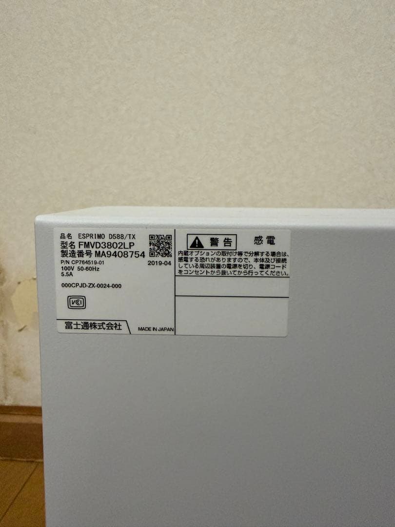 【届いたその日に使える】Fujitsu ESPRIMO D588/TX