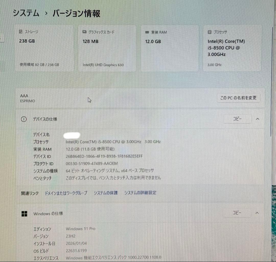 【届いたその日に使える】Fujitsu ESPRIMO D588/TX