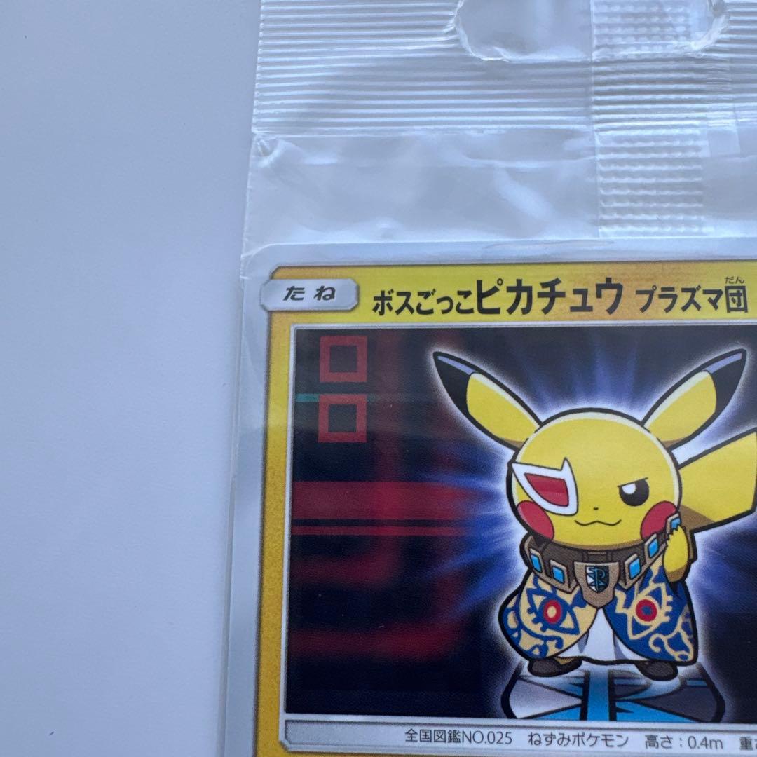 ポケモンカード ボスごっこピカチュウ プラズマ団 未開封 195/SM-P